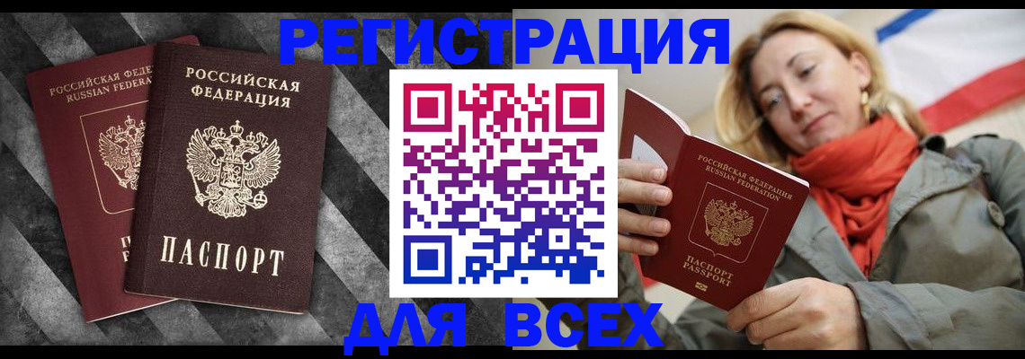 регистрация в Нерюнгри