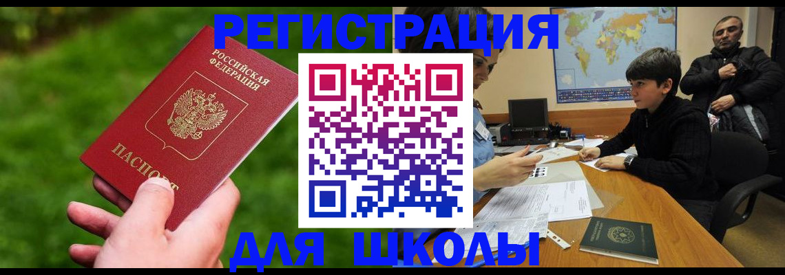 прописка для работы в Нерюнгри