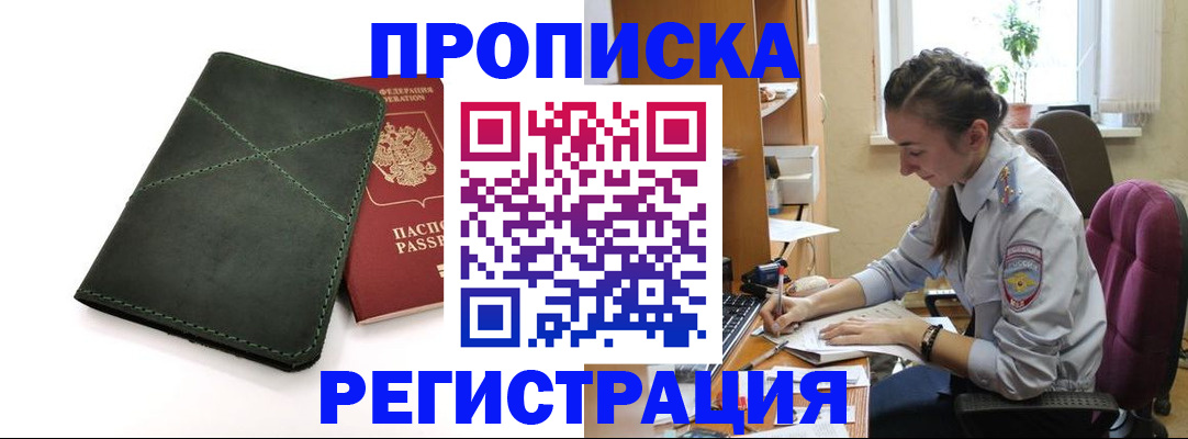 регистрация для дет. сада в Нерюнгри