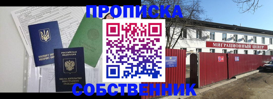 где прописаться в Нерюнгри